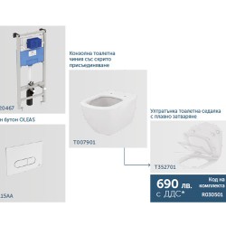 Промо оферта структура за вграждане с TESI AquaBlade® R030501